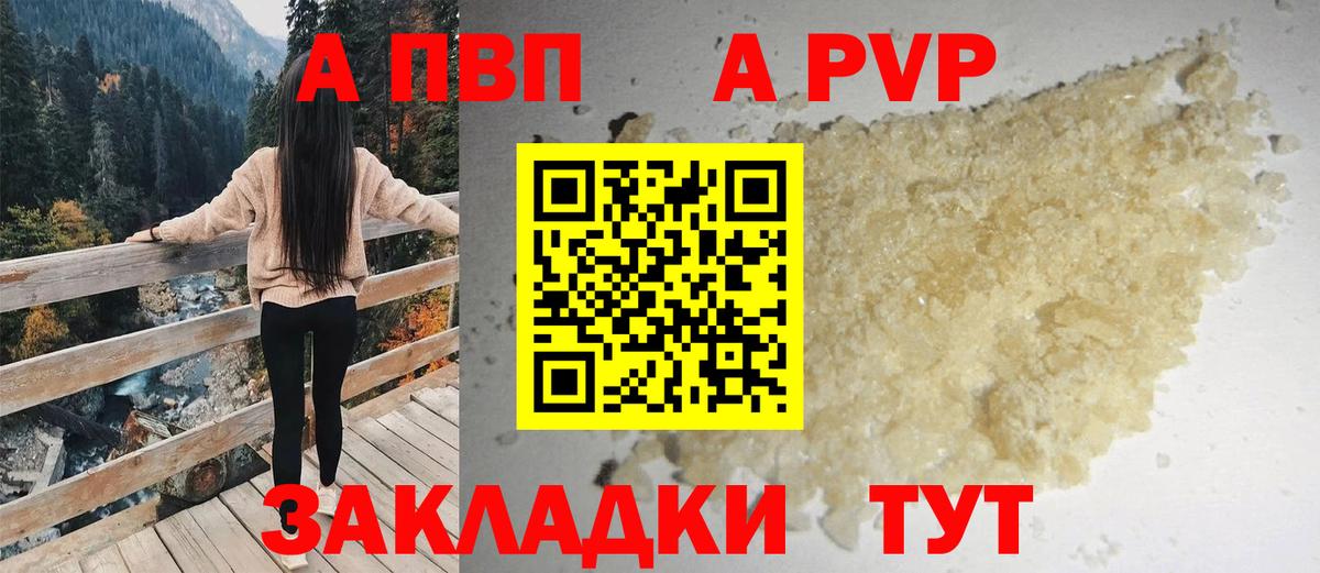 APVP Соль  Alfa_PVP кристаллы  Alpha-PVP  Alpha-PVP кристаллы  Топки  Вход с VPN 