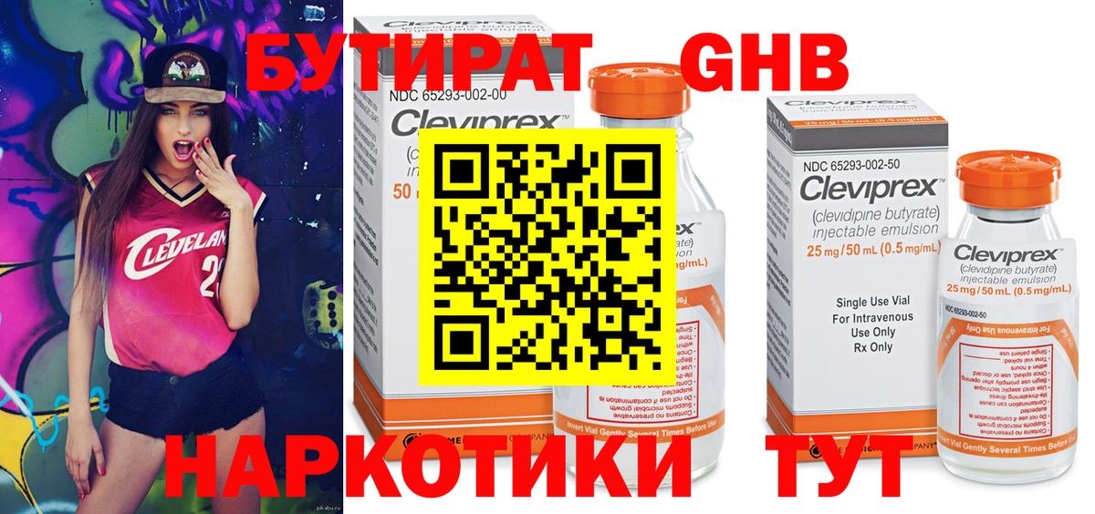 Бутират вода Топки