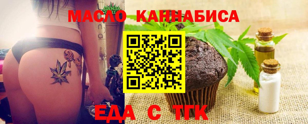 Топки  Cannafood конопля  Вход с VPN 