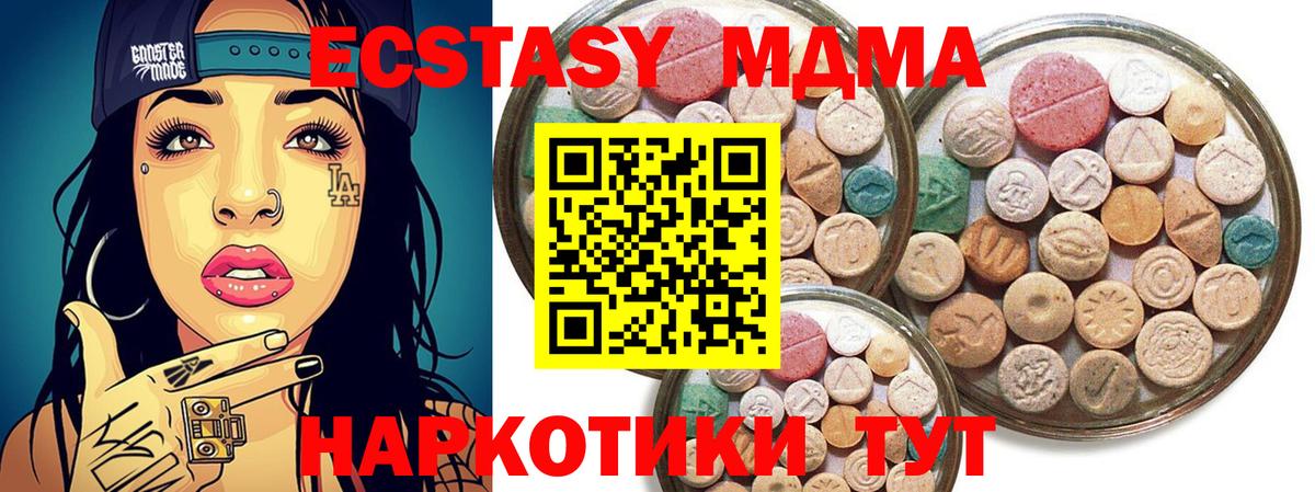 Ecstasy  Ecstasy Дубай  Вход с VPN  Экстази 280 MDMA  где продают   Топки 