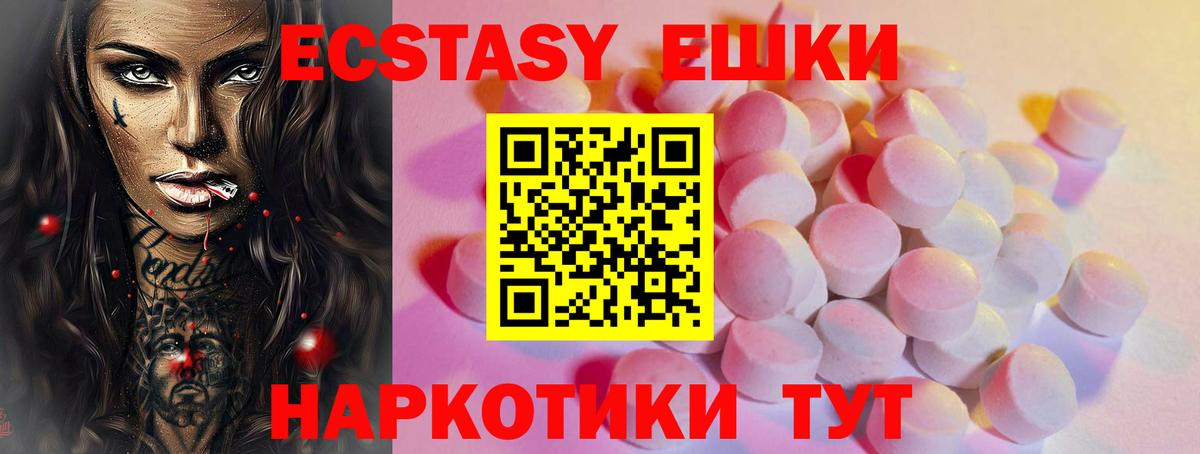 Ecstasy диски Топки