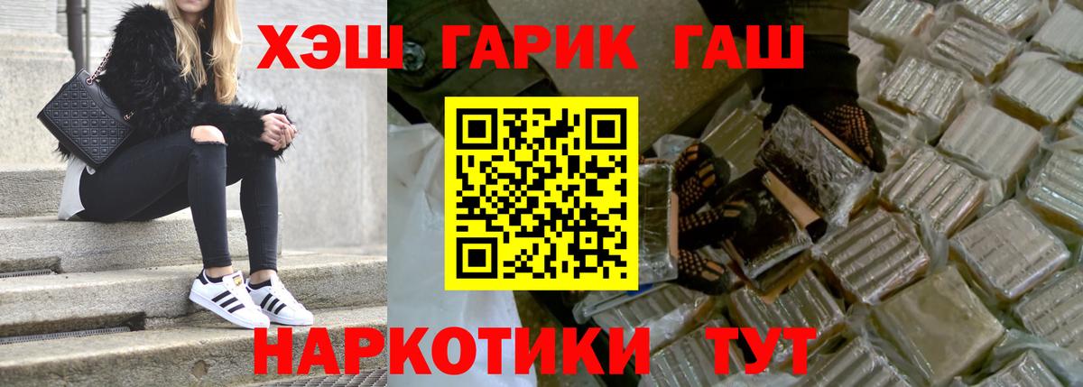 ГАШ Premium  Вход с VPN  ГАШИШ гашик  Топки 