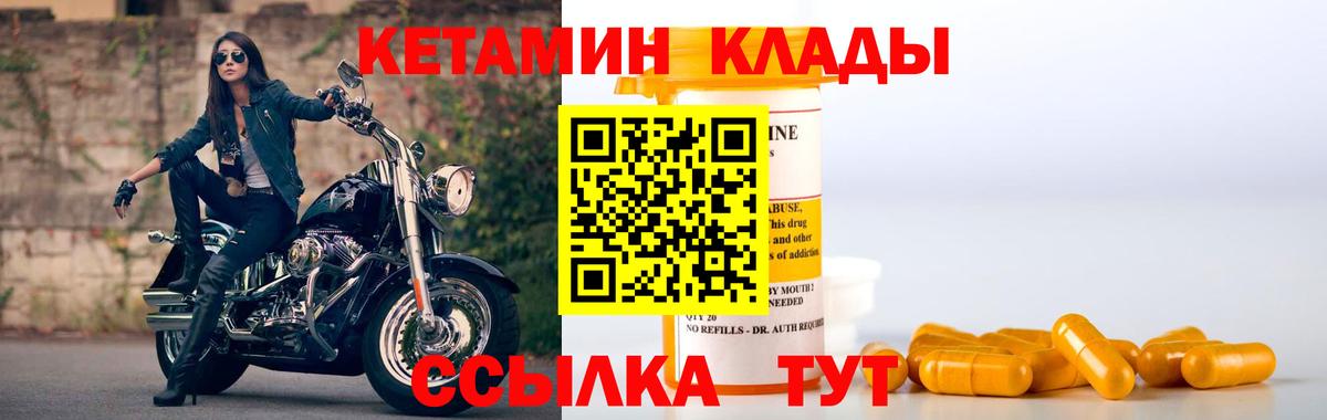 Кетамин VHQ Топки