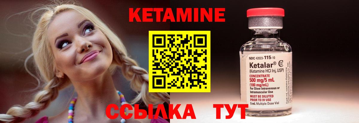 КЕТАМИН VHQ  Вход с VPN  Топки 