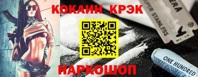 spice Новокубанск