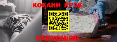 spice Новокубанск