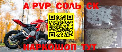 spice Новокубанск