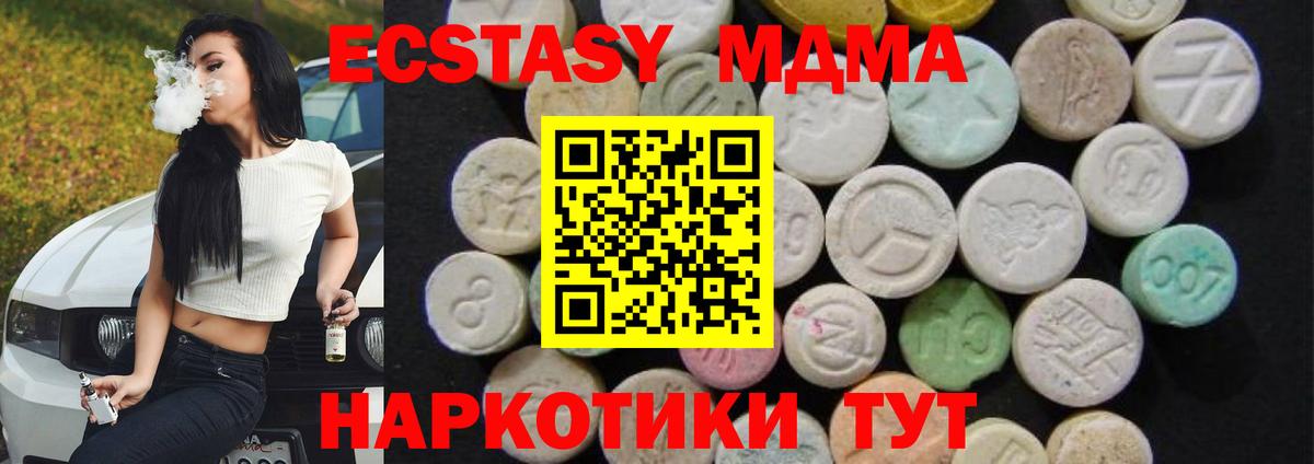 MDMA кристаллы  Вход с VPN  MDMA VHQ  Топки 