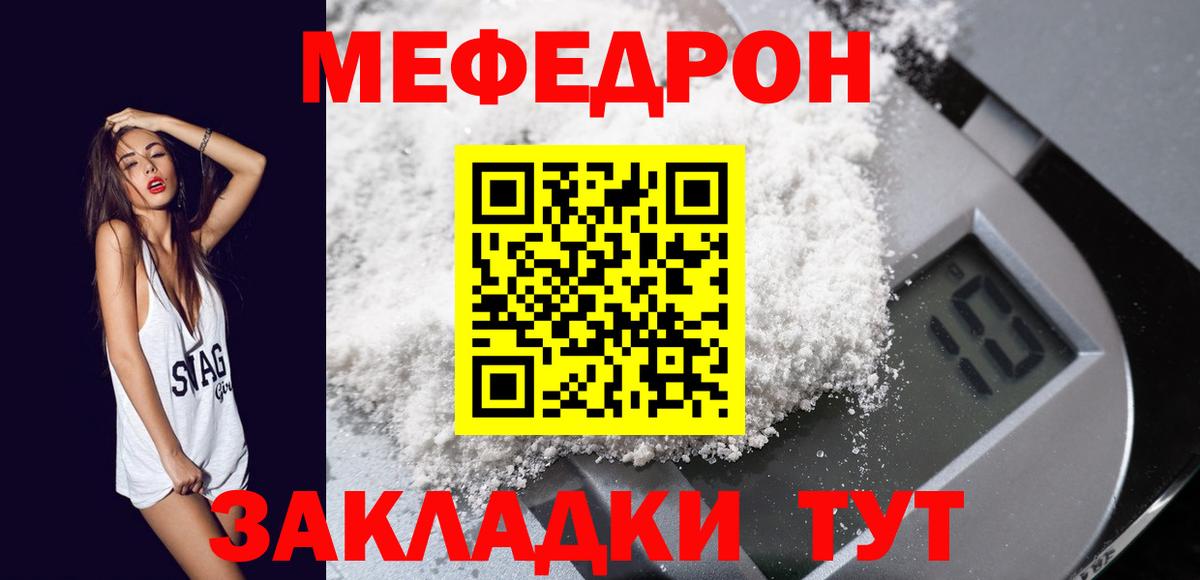 МЯУ-МЯУ  Меф мяу мяу  Топки  Вход с VPN  Мефедрон мука 