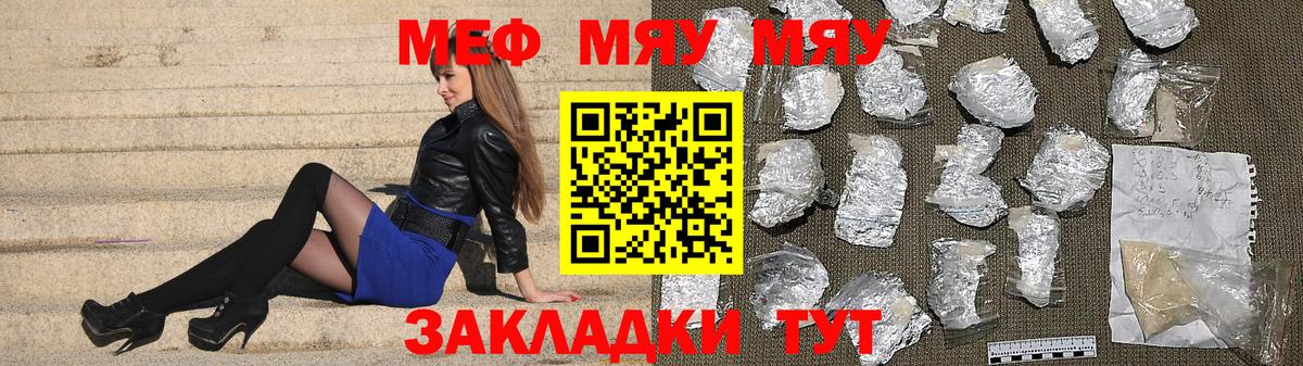 Меф мука Топки