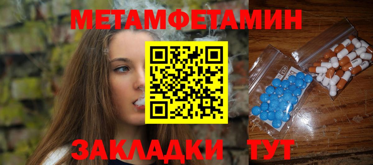 Топки  Первитин кристалл  Вход с VPN  Первитин кристалл 