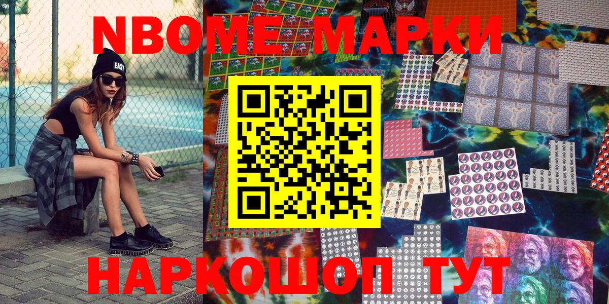 Марки NBOMe 1,8мг  Марки 25I-NBOMe  Топки  Вход с VPN  Марки NBOMe 1,8мг 